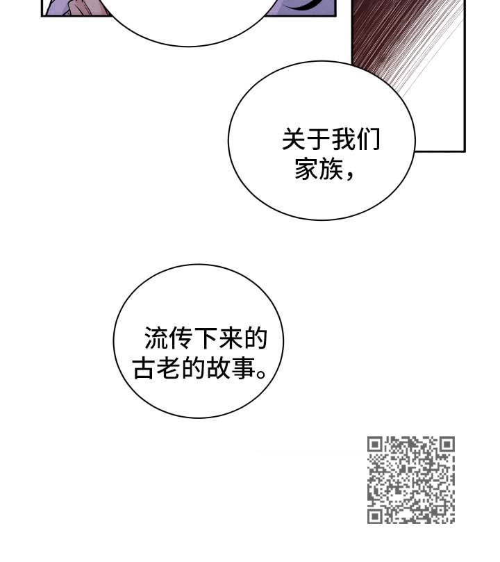 《感官味道》漫画最新章节第50章：见家长免费下拉式在线观看章节第【1】张图片