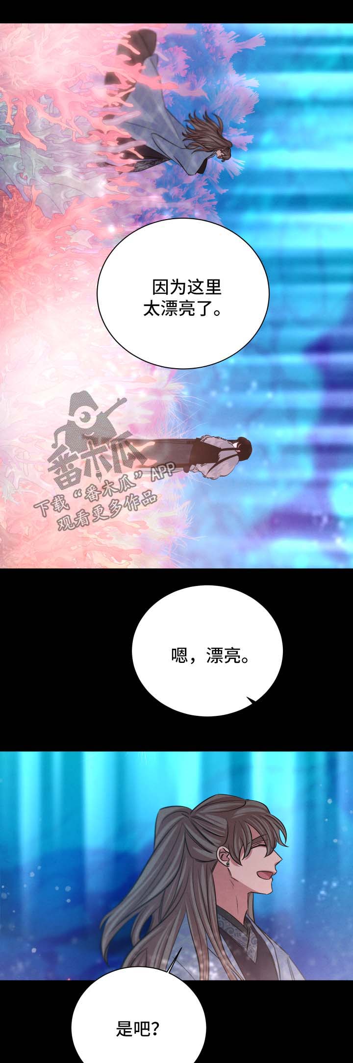 《感官味道》漫画最新章节第51章：久远的事免费下拉式在线观看章节第【4】张图片