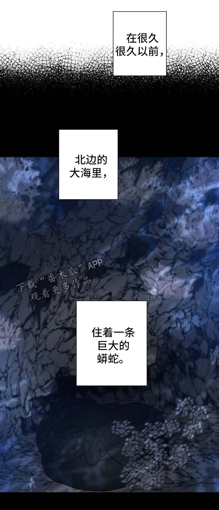 《感官味道》漫画最新章节第51章：久远的事免费下拉式在线观看章节第【13】张图片