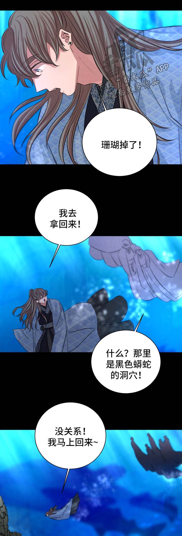 《感官味道》漫画最新章节第51章：久远的事免费下拉式在线观看章节第【10】张图片