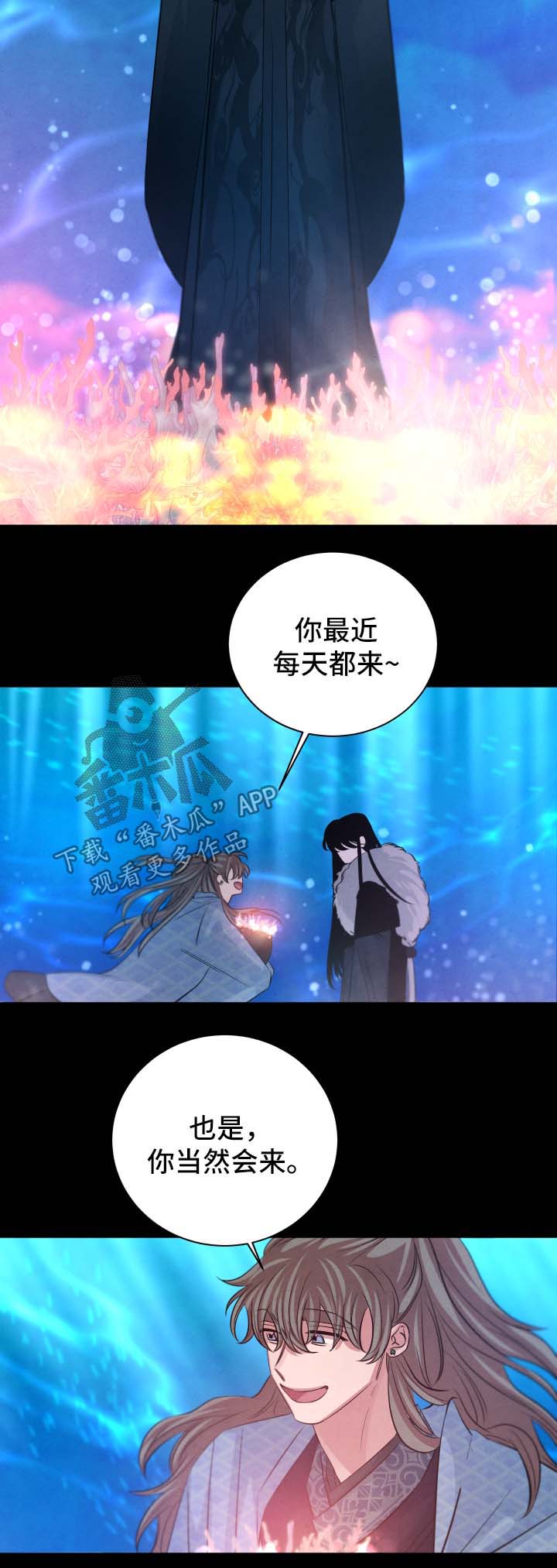 《感官味道》漫画最新章节第51章：久远的事免费下拉式在线观看章节第【5】张图片