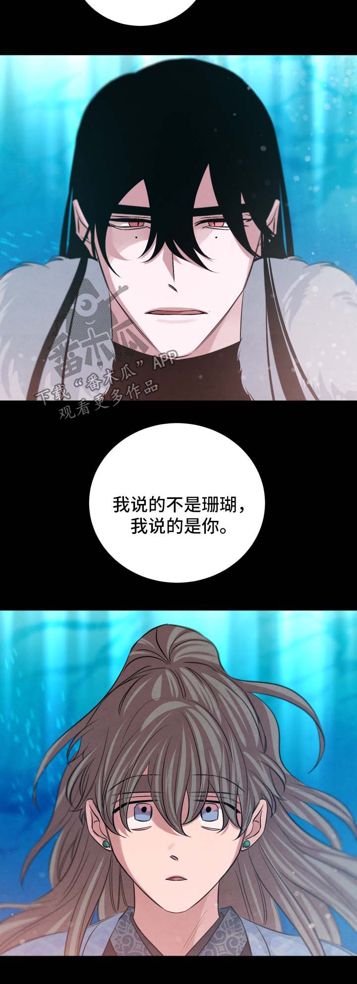 《感官味道》漫画最新章节第51章：久远的事免费下拉式在线观看章节第【3】张图片