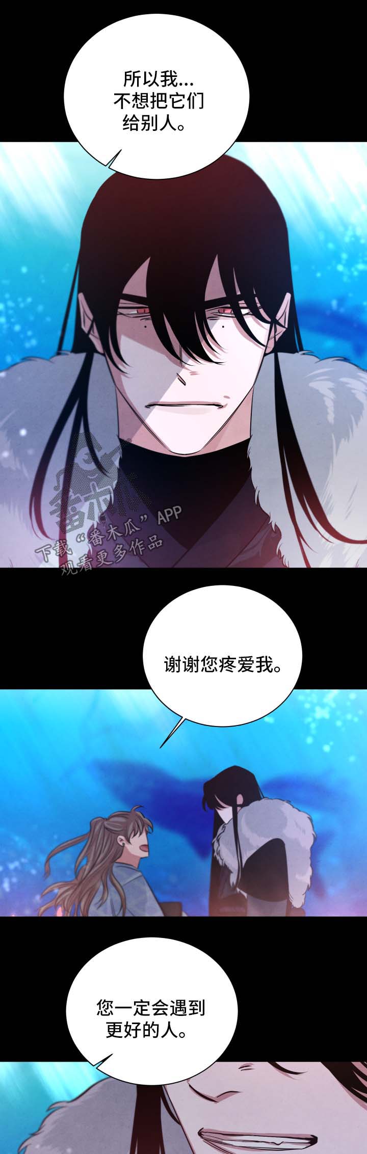 《感官味道》漫画最新章节第52章：故事免费下拉式在线观看章节第【9】张图片