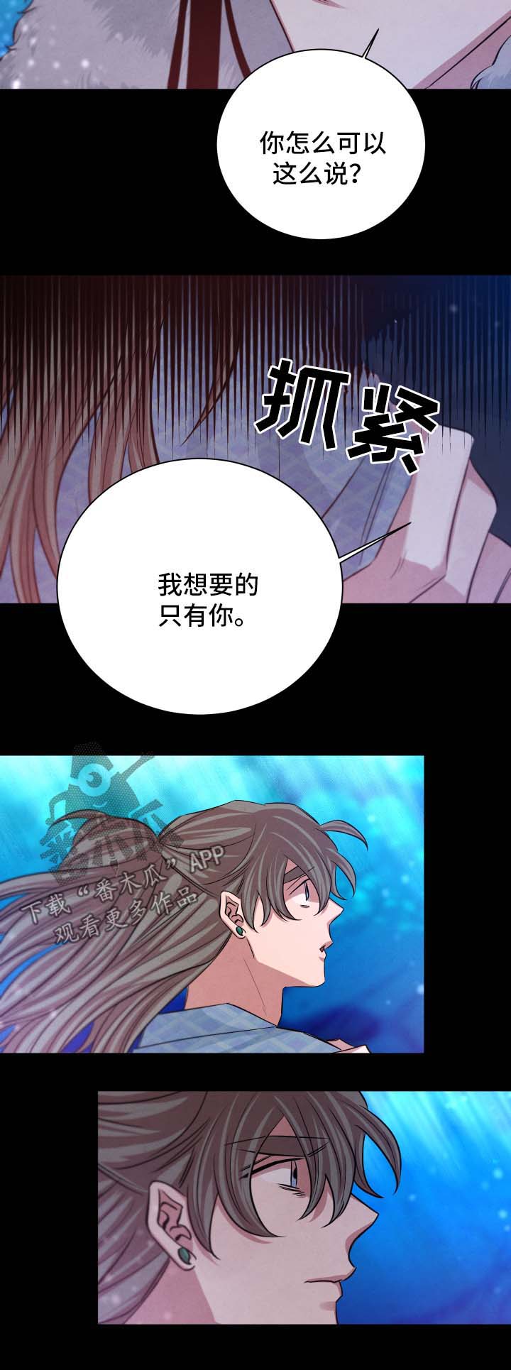 《感官味道》漫画最新章节第52章：故事免费下拉式在线观看章节第【8】张图片