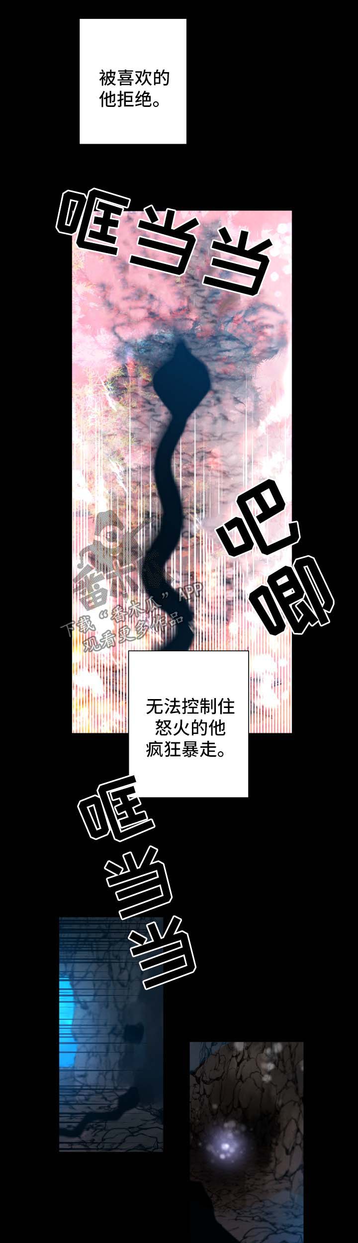 《感官味道》漫画最新章节第52章：故事免费下拉式在线观看章节第【5】张图片