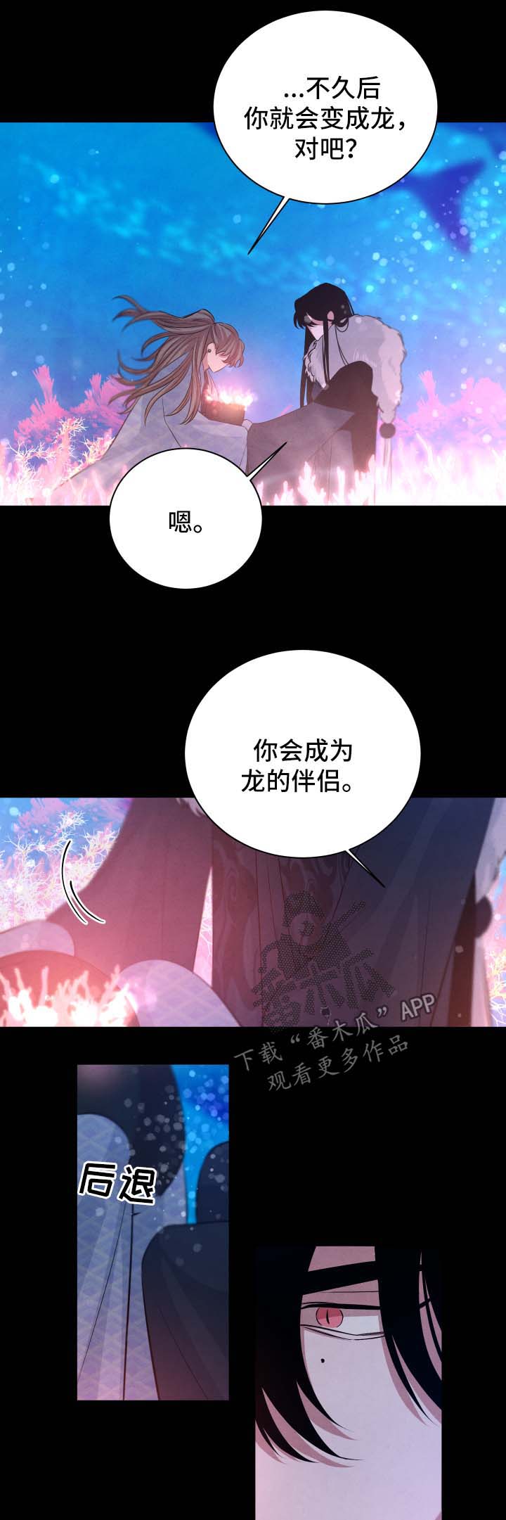 《感官味道》漫画最新章节第52章：故事免费下拉式在线观看章节第【13】张图片