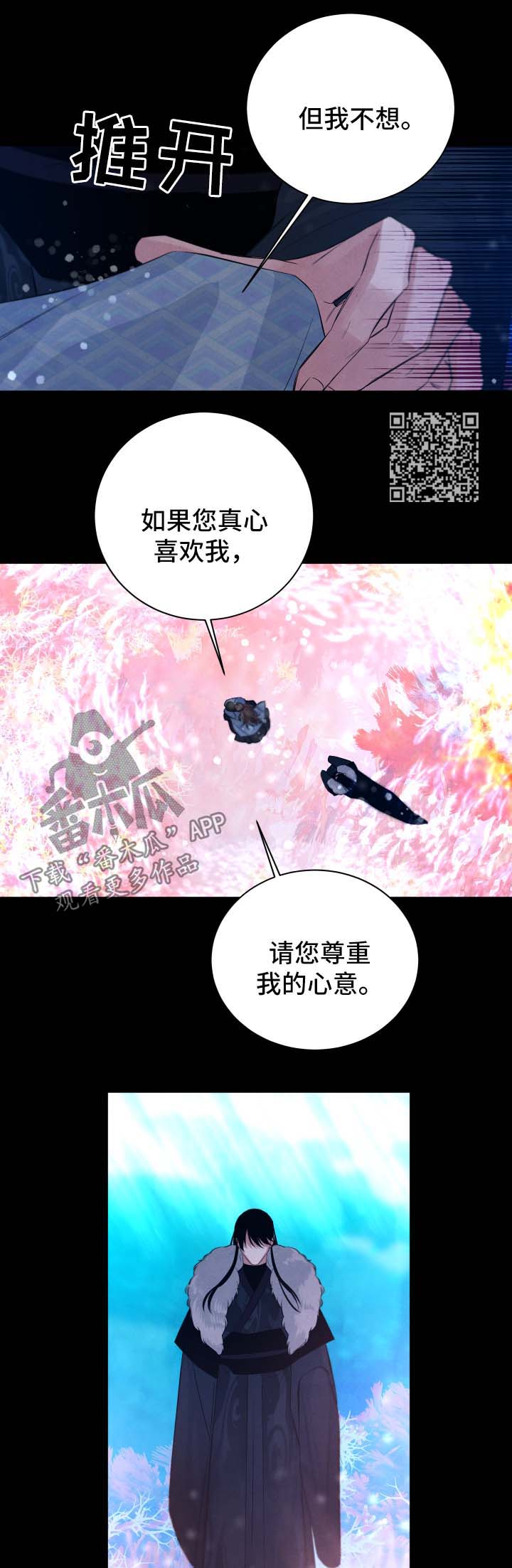 《感官味道》漫画最新章节第52章：故事免费下拉式在线观看章节第【7】张图片