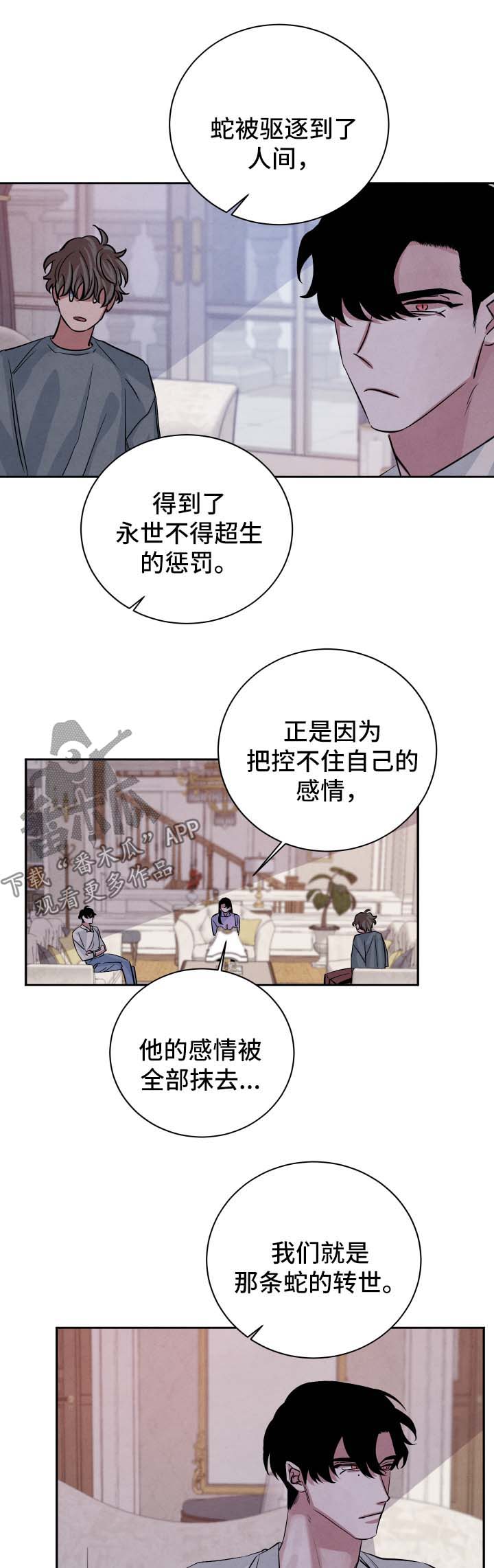 《感官味道》漫画最新章节第53章：另一个结局免费下拉式在线观看章节第【8】张图片