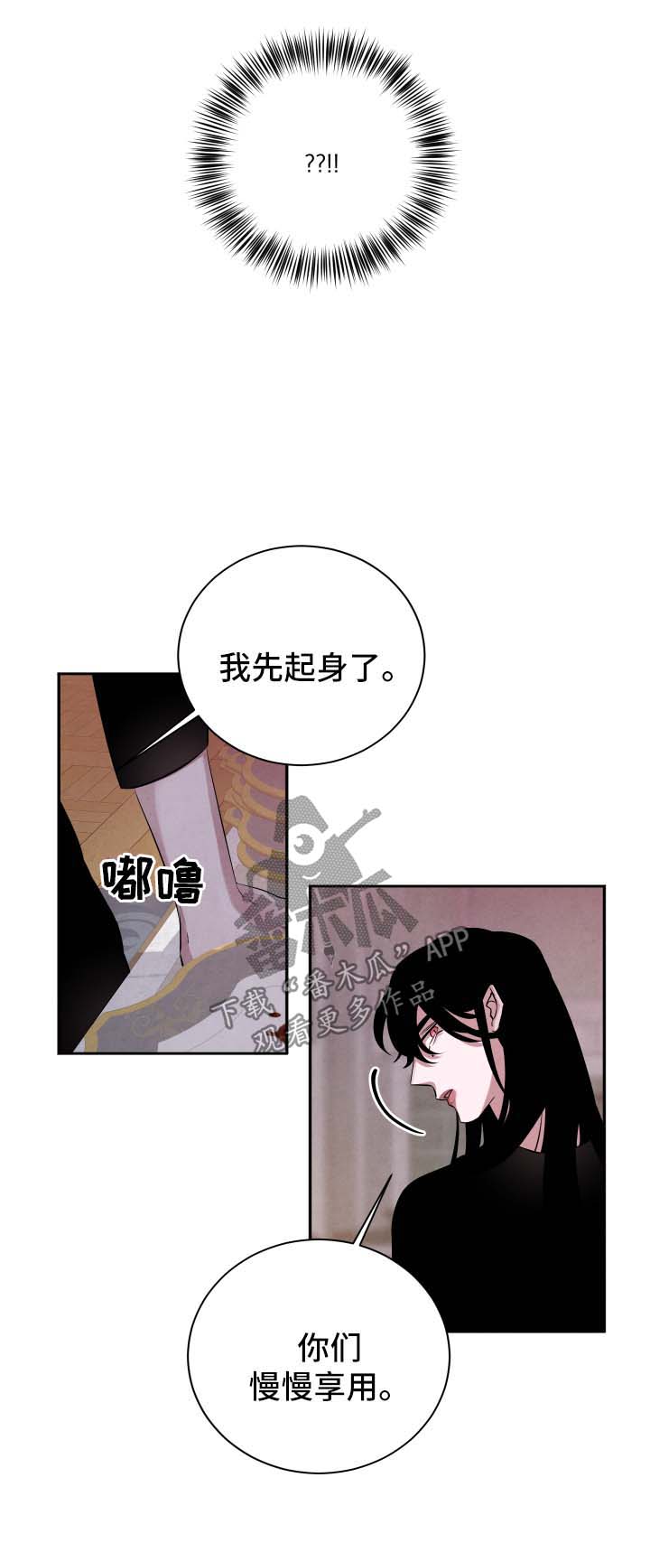 《感官味道》漫画最新章节第54章：被诅咒的爱情免费下拉式在线观看章节第【8】张图片