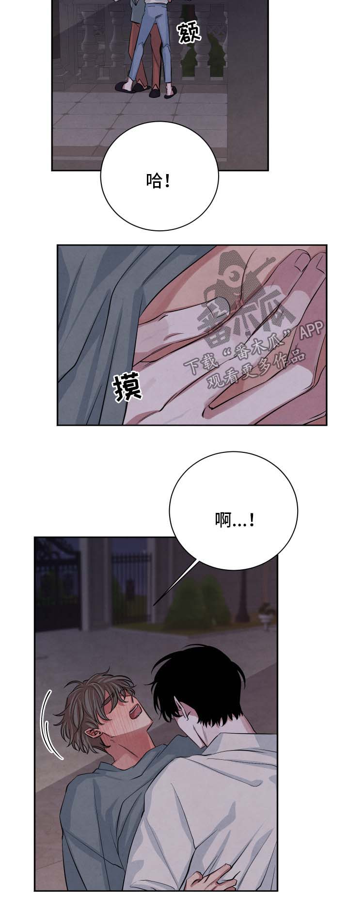 《感官味道》漫画最新章节第55章：继续免费下拉式在线观看章节第【7】张图片