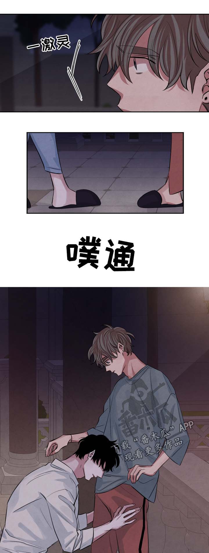 《感官味道》漫画最新章节第55章：继续免费下拉式在线观看章节第【12】张图片