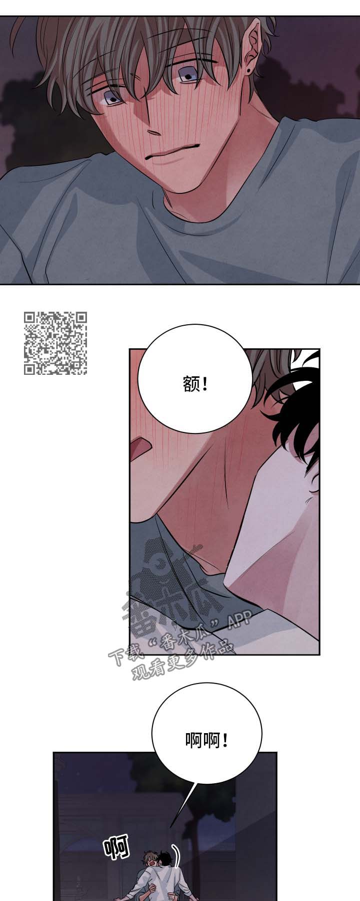 《感官味道》漫画最新章节第55章：继续免费下拉式在线观看章节第【8】张图片