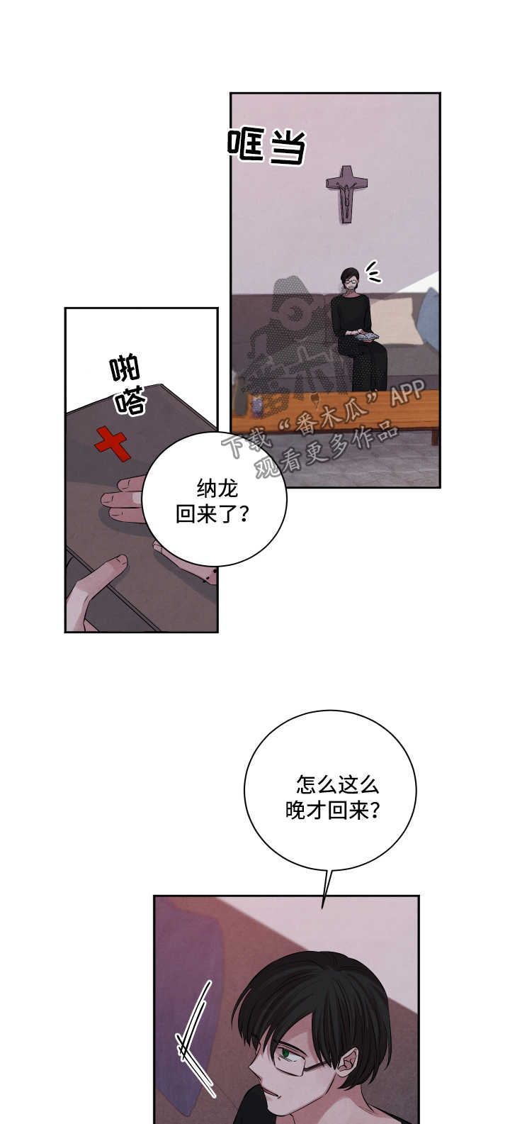 《感官味道》漫画最新章节第58章：易如反掌免费下拉式在线观看章节第【10】张图片