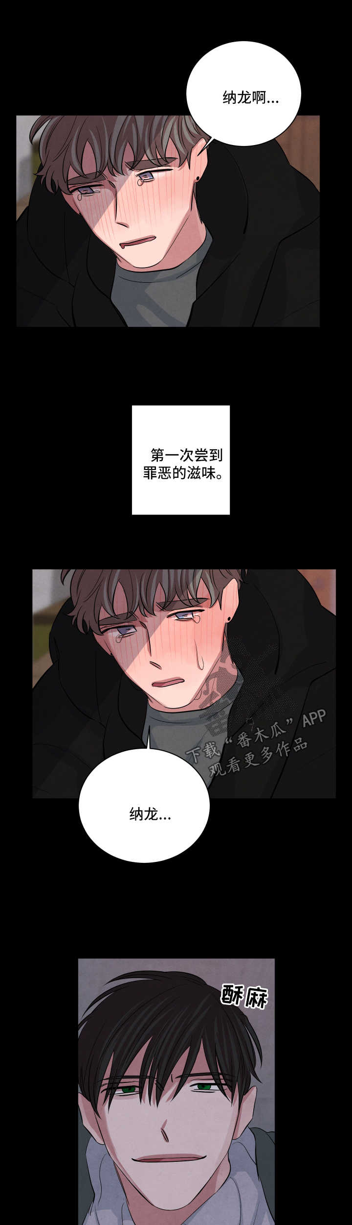 《感官味道》漫画最新章节第59章：害怕免费下拉式在线观看章节第【7】张图片