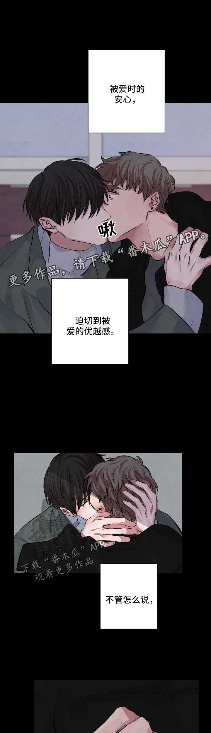 《感官味道》漫画最新章节第59章：害怕免费下拉式在线观看章节第【9】张图片