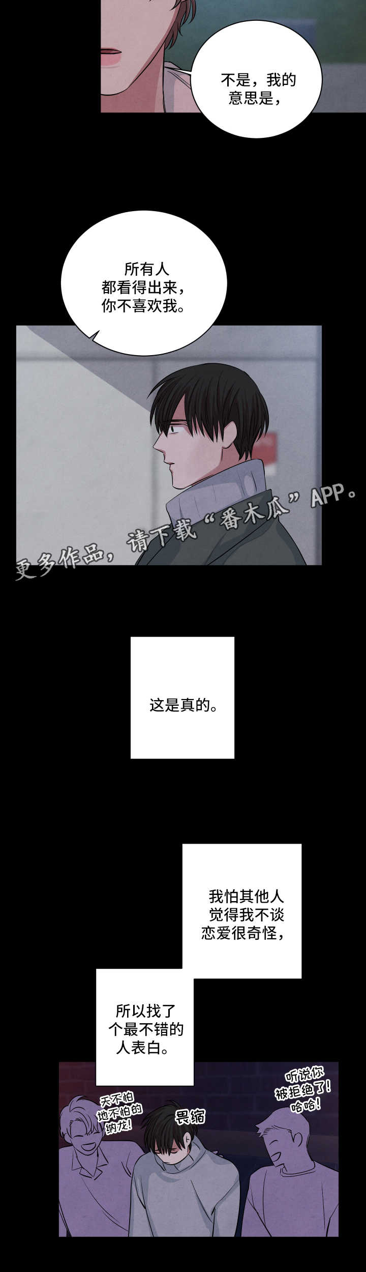 《感官味道》漫画最新章节第59章：害怕免费下拉式在线观看章节第【14】张图片