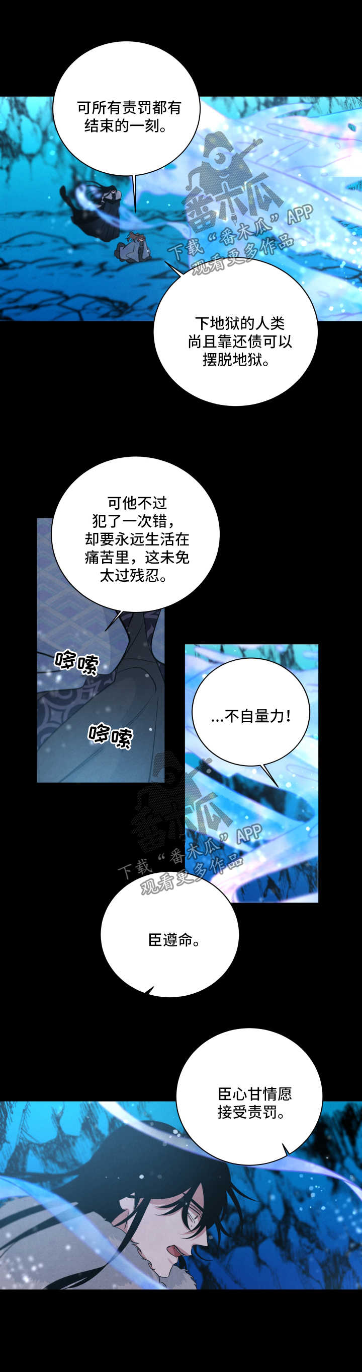 《感官味道》漫画最新章节第61章：责罚免费下拉式在线观看章节第【3】张图片