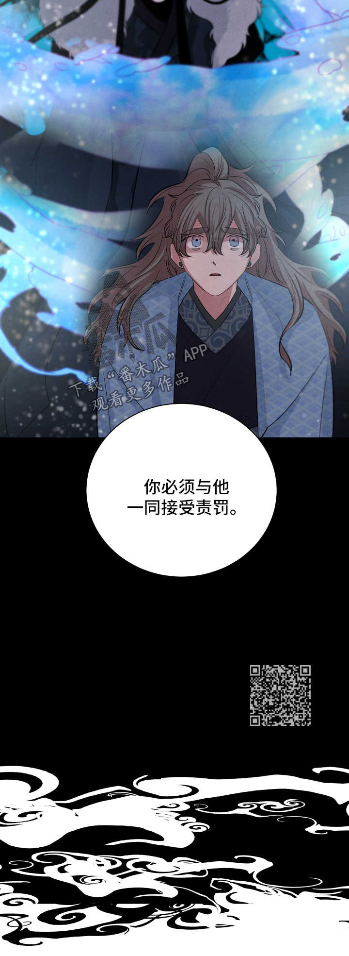 《感官味道》漫画最新章节第61章：责罚免费下拉式在线观看章节第【1】张图片