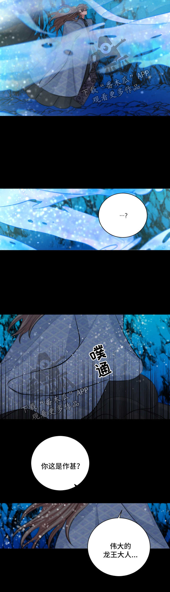 《感官味道》漫画最新章节第61章：责罚免费下拉式在线观看章节第【5】张图片