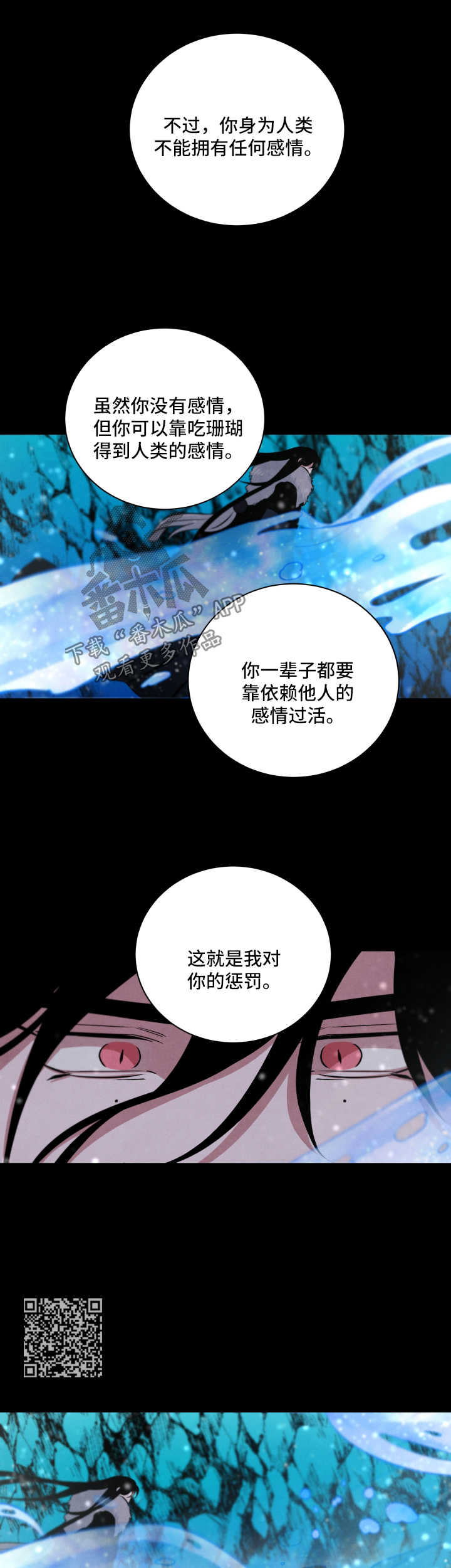 《感官味道》漫画最新章节第61章：责罚免费下拉式在线观看章节第【6】张图片