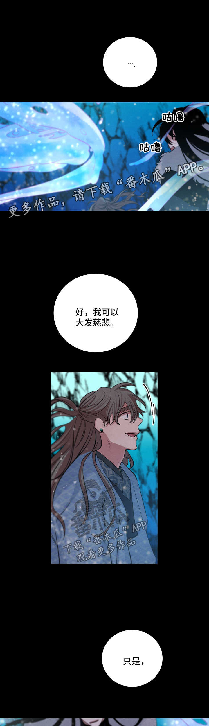 《感官味道》漫画最新章节第61章：责罚免费下拉式在线观看章节第【2】张图片