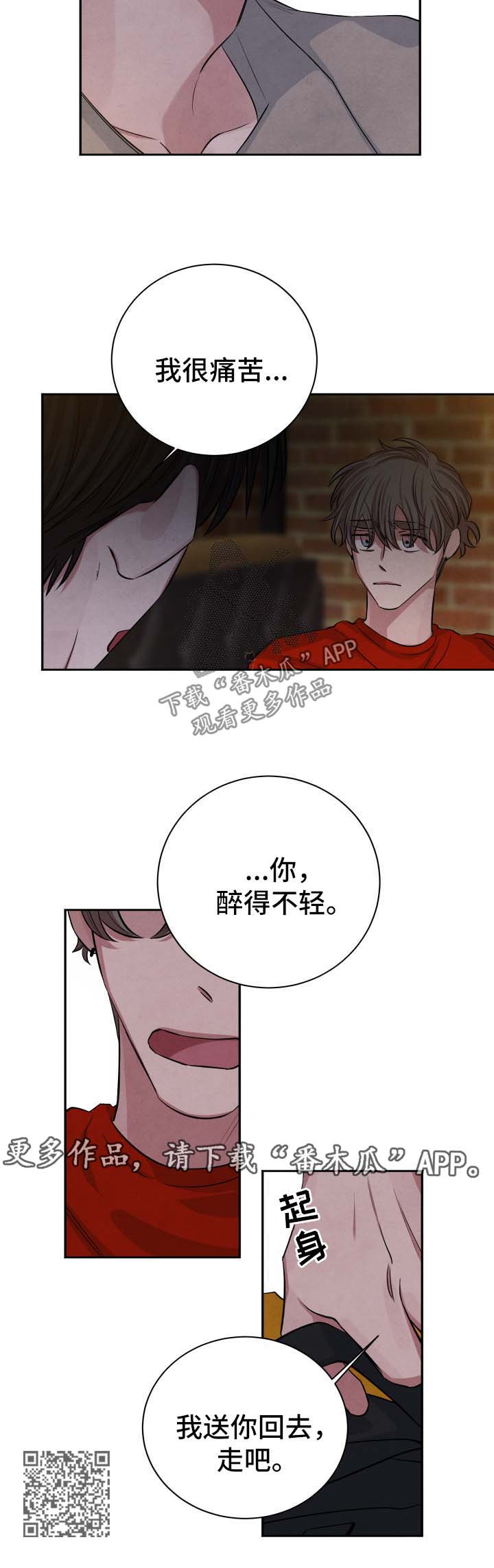 《感官味道》漫画最新章节第62章：你把我毁了免费下拉式在线观看章节第【1】张图片