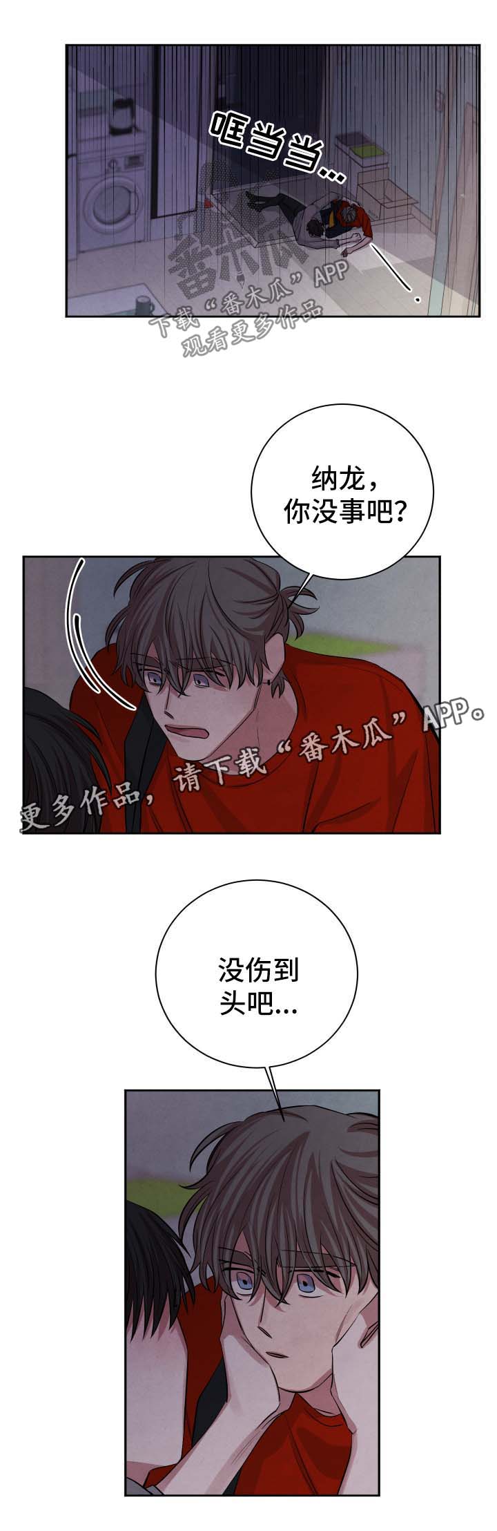 《感官味道》漫画最新章节第63章：刺激免费下拉式在线观看章节第【8】张图片