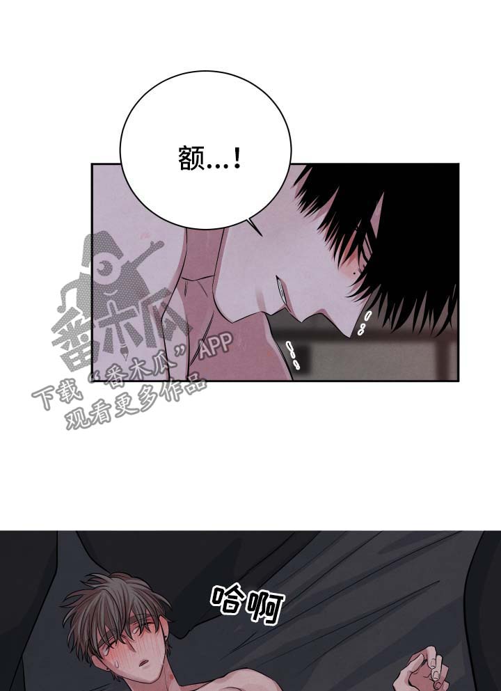 《感官味道》漫画最新章节第64章：不安免费下拉式在线观看章节第【6】张图片