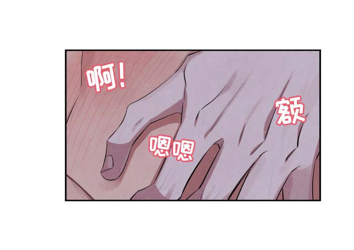 《感官味道》漫画最新章节第64章：不安免费下拉式在线观看章节第【12】张图片