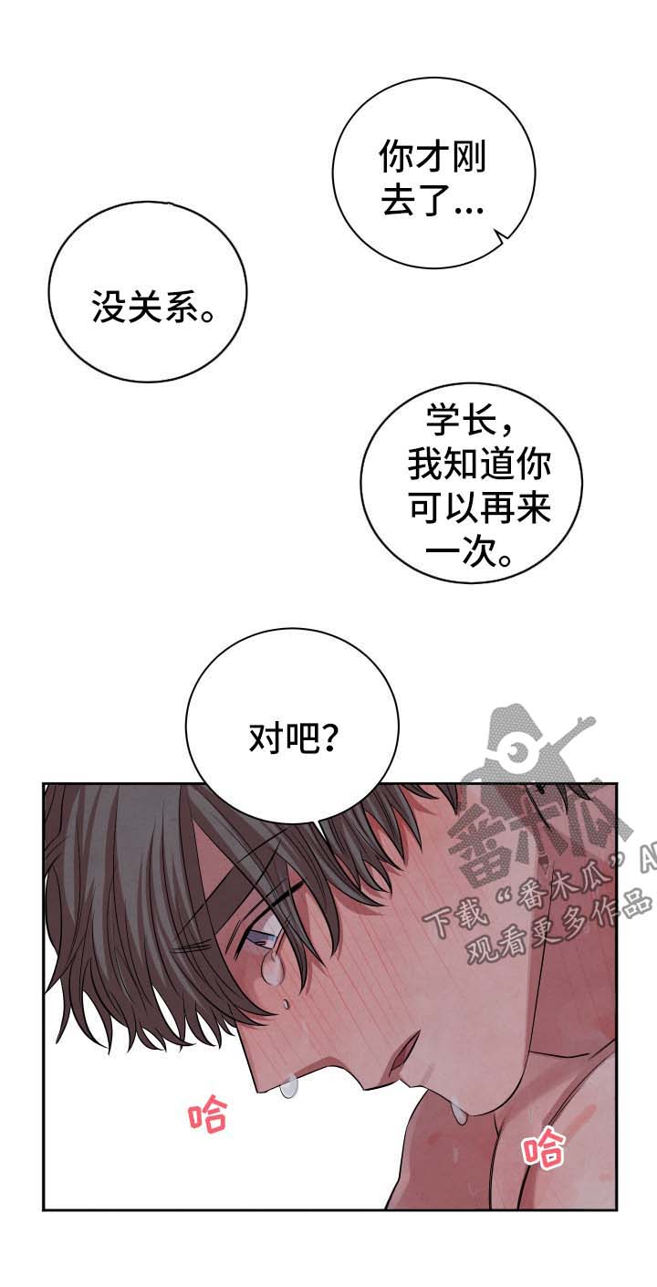 《感官味道》漫画最新章节第64章：不安免费下拉式在线观看章节第【8】张图片