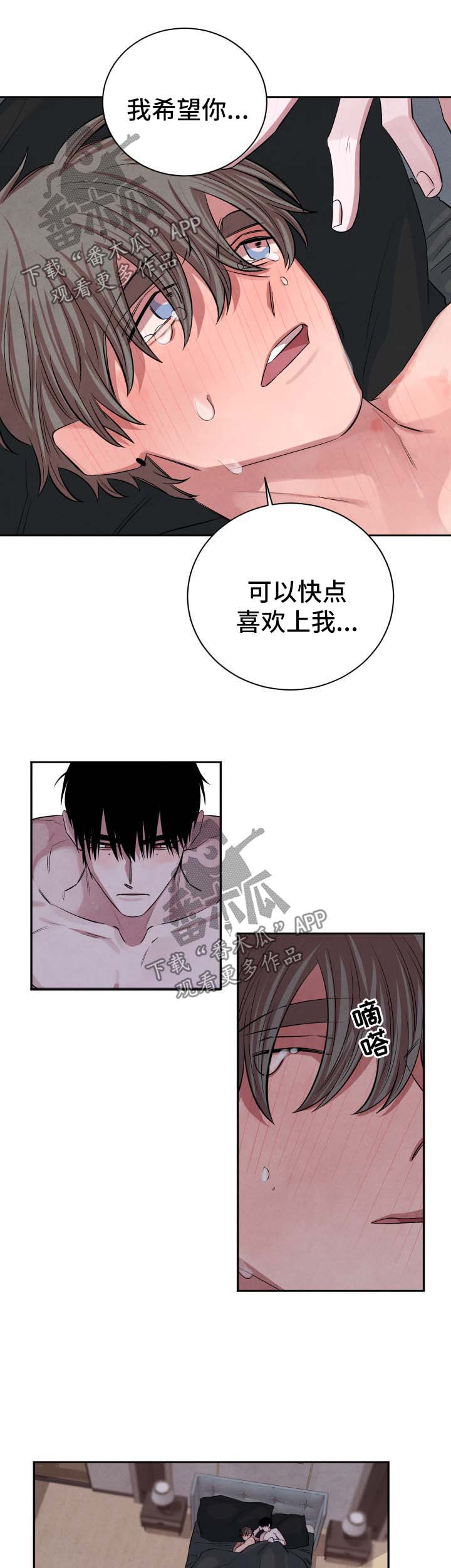 《感官味道》漫画最新章节第64章：不安免费下拉式在线观看章节第【4】张图片