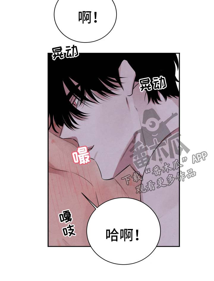 《感官味道》漫画最新章节第64章：不安免费下拉式在线观看章节第【13】张图片