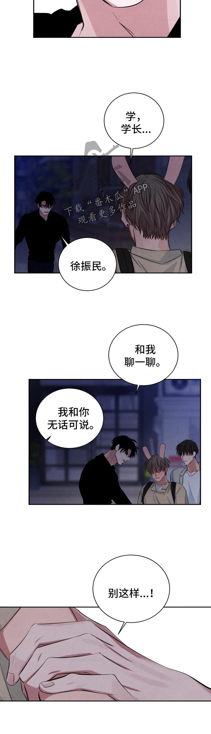 《感官味道》漫画最新章节第68章：后悔免费下拉式在线观看章节第【6】张图片