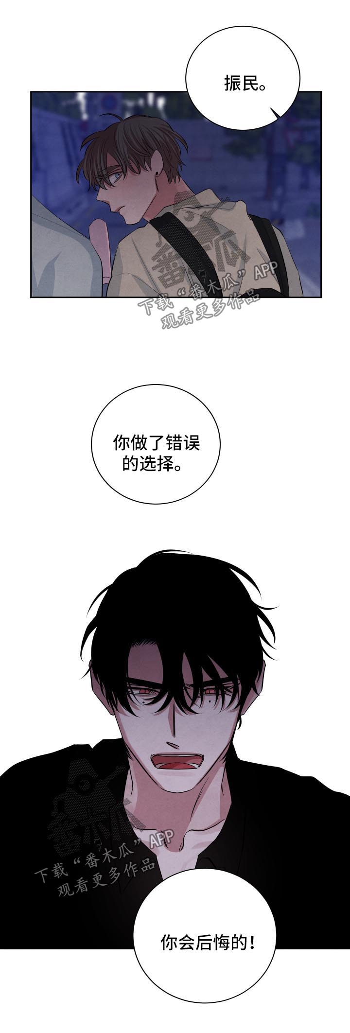 《感官味道》漫画最新章节第68章：后悔免费下拉式在线观看章节第【4】张图片