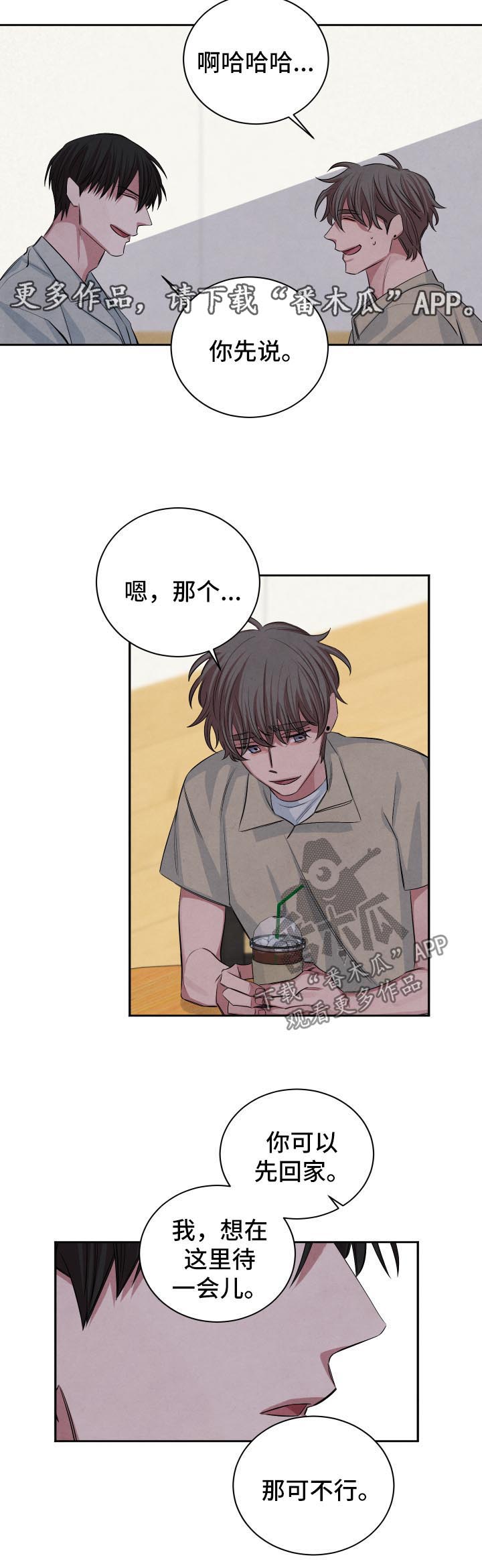 《感官味道》漫画最新章节第69章：不过床伴而已免费下拉式在线观看章节第【6】张图片