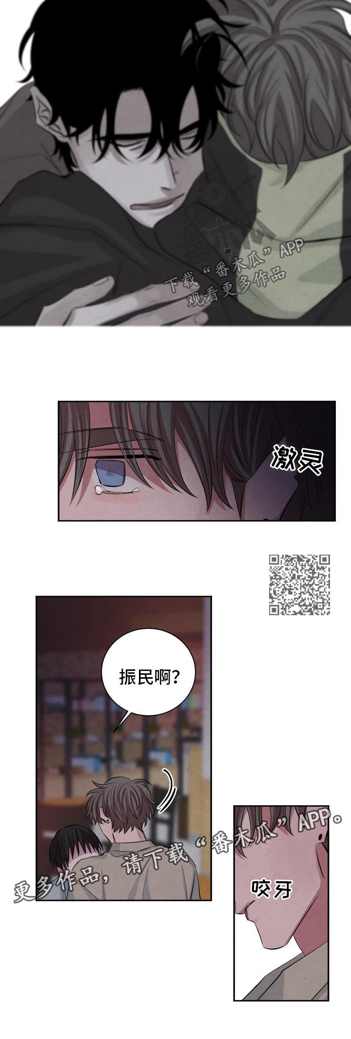 《感官味道》漫画最新章节第70章：去我家吧免费下拉式在线观看章节第【6】张图片