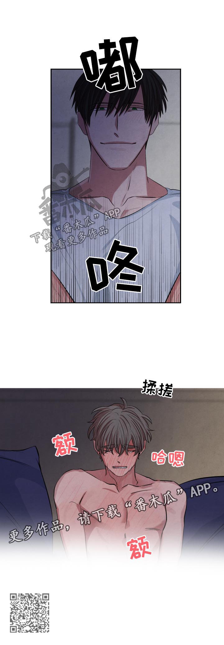 《感官味道》漫画最新章节第71章：准备免费下拉式在线观看章节第【1】张图片