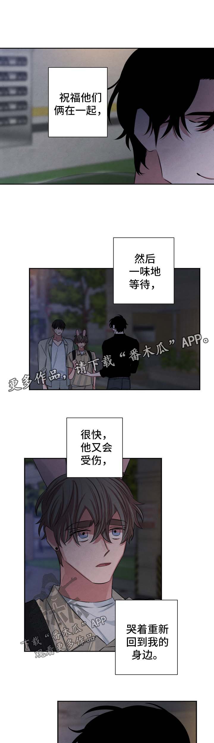 《感官味道》漫画最新章节第74章：丑陋不堪的人免费下拉式在线观看章节第【9】张图片