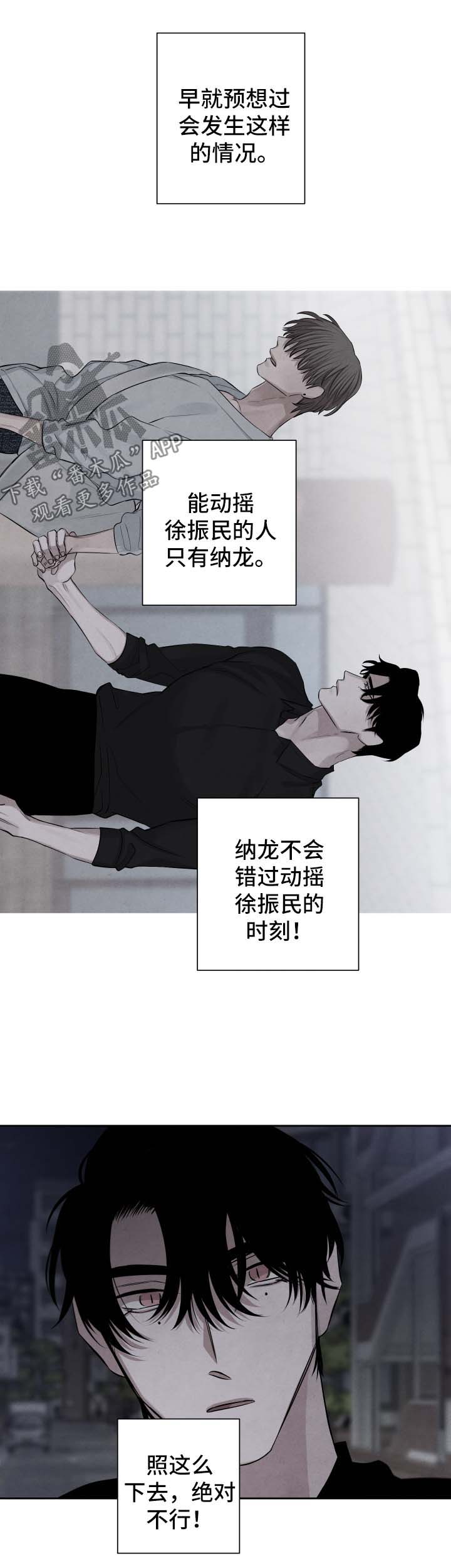 《感官味道》漫画最新章节第74章：丑陋不堪的人免费下拉式在线观看章节第【10】张图片