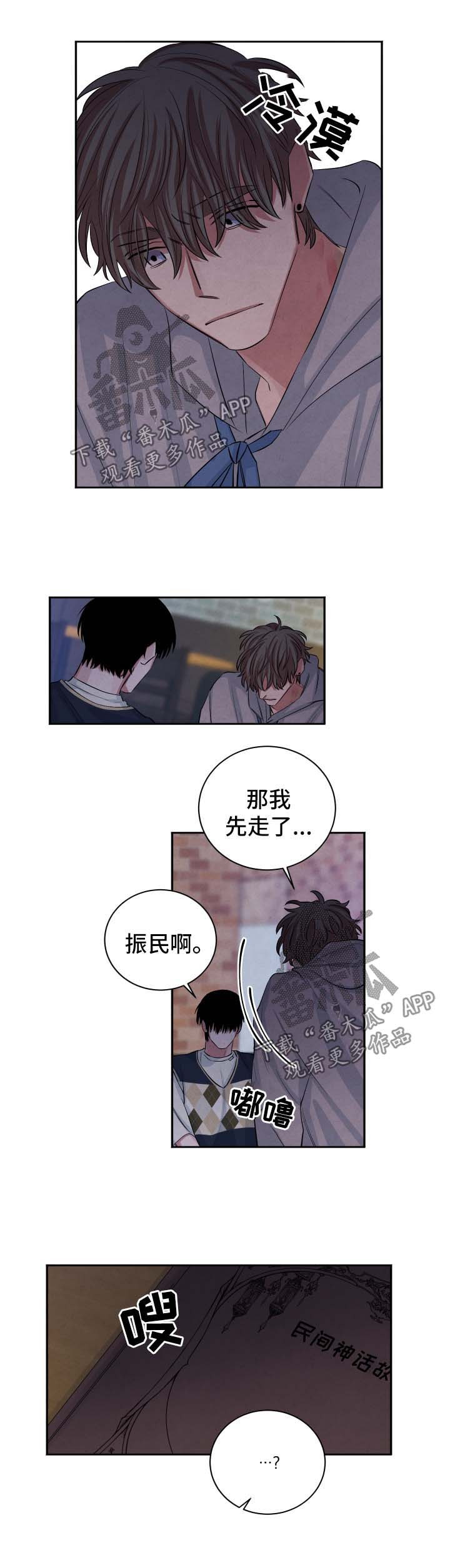 《感官味道》漫画最新章节第76章：可悲的人免费下拉式在线观看章节第【9】张图片