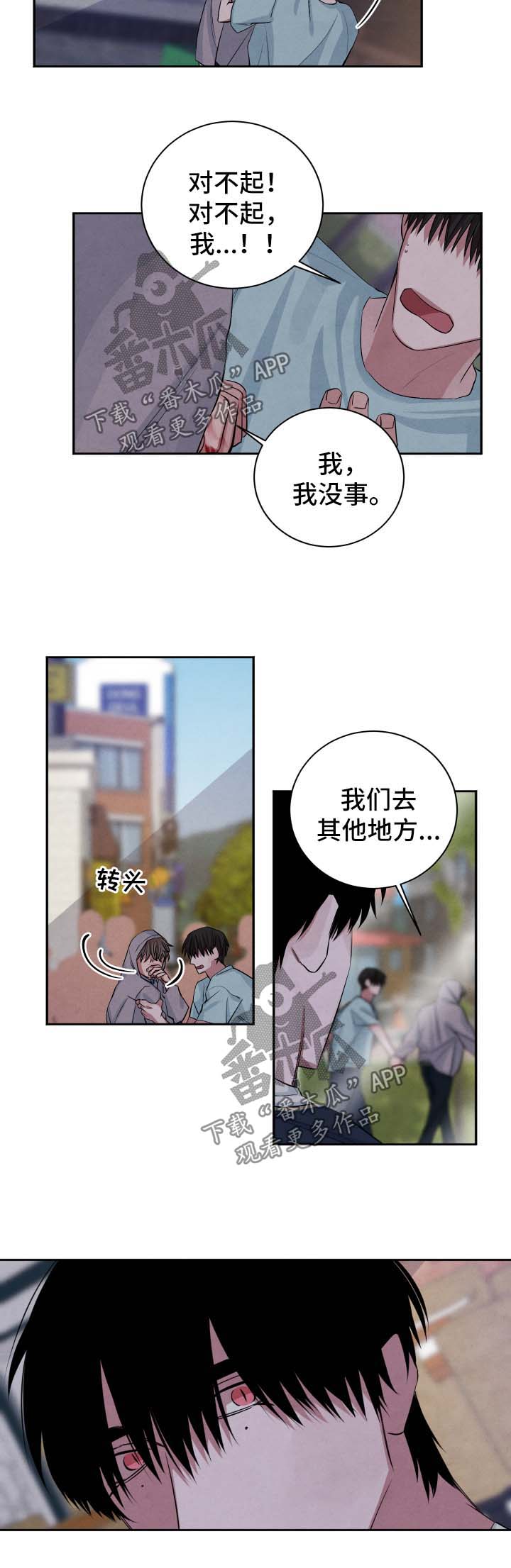 《感官味道》漫画最新章节第77章：就当我们从没在一起过免费下拉式在线观看章节第【9】张图片