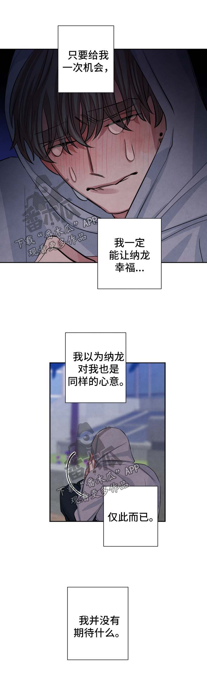 《感官味道》漫画最新章节第78章：喝酒买醉免费下拉式在线观看章节第【7】张图片