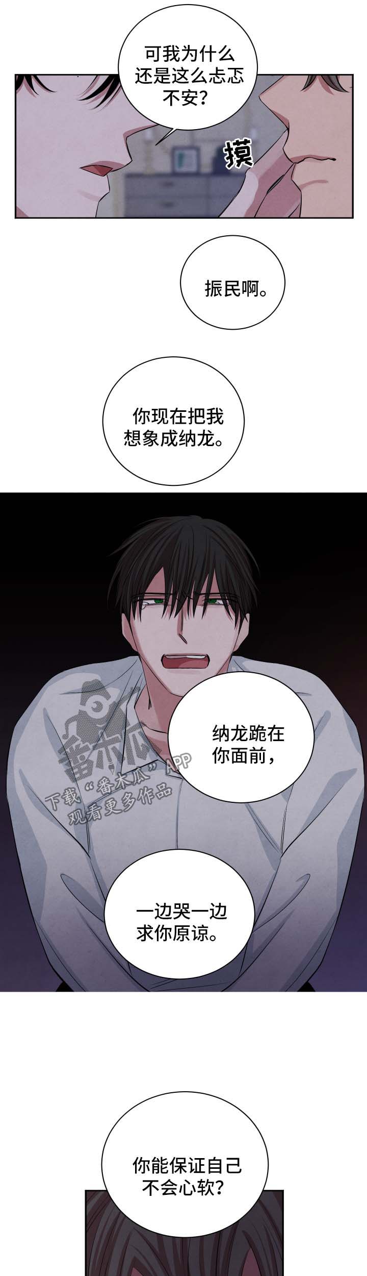 《感官味道》漫画最新章节第81章：假设免费下拉式在线观看章节第【4】张图片