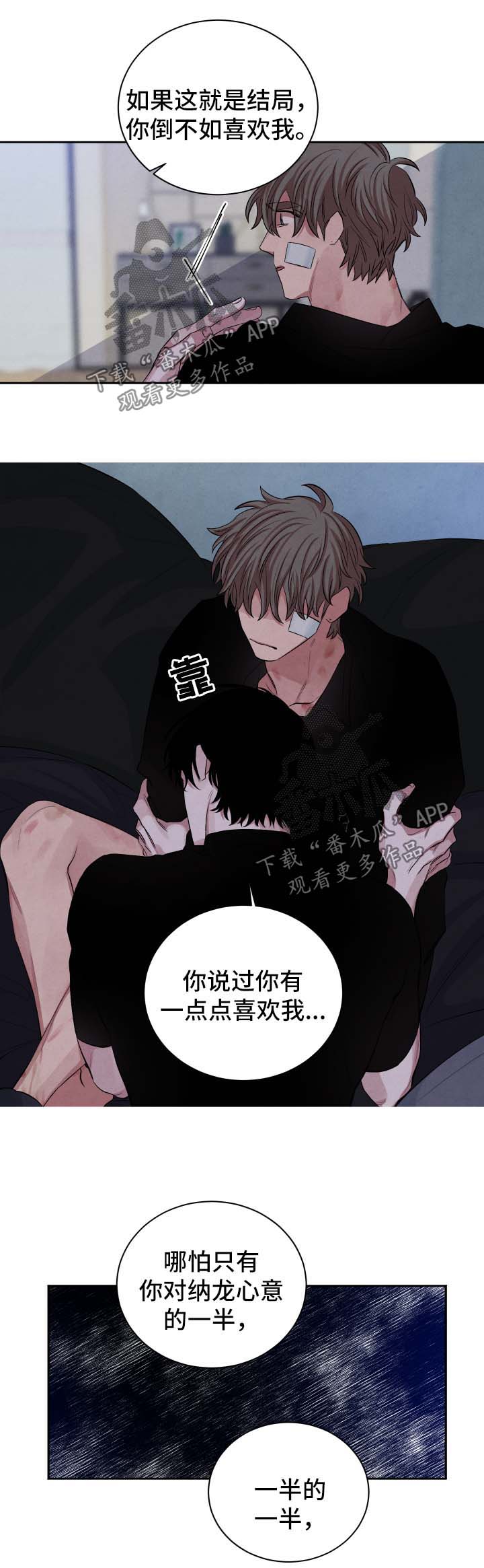 《感官味道》漫画最新章节第81章：假设免费下拉式在线观看章节第【2】张图片