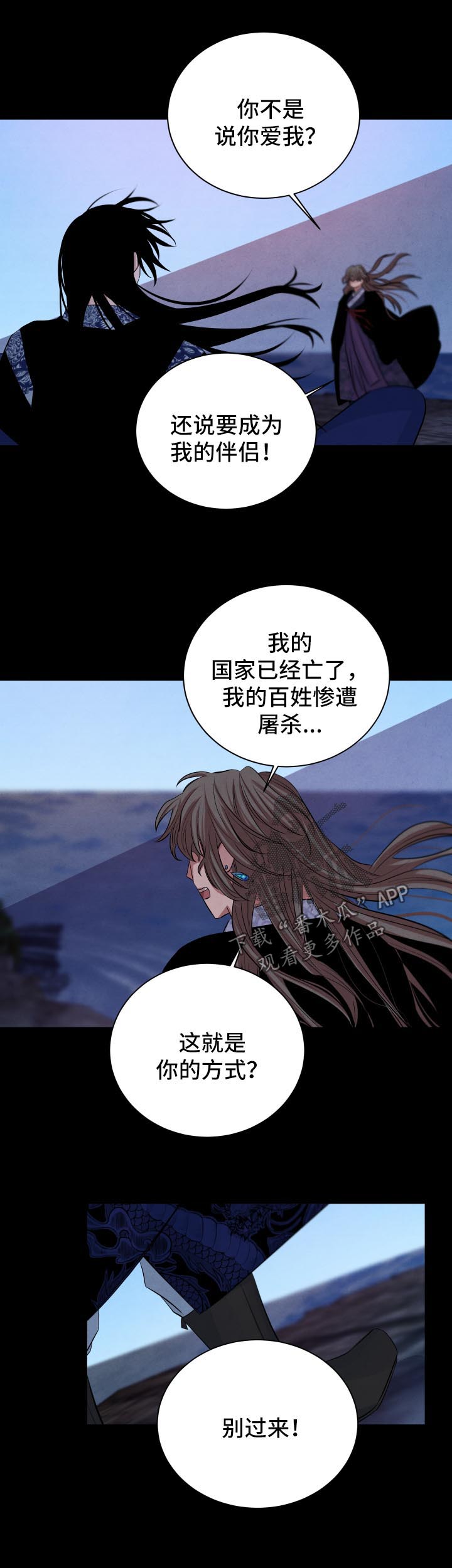 《感官味道》漫画最新章节第83章：死亡噩梦免费下拉式在线观看章节第【6】张图片