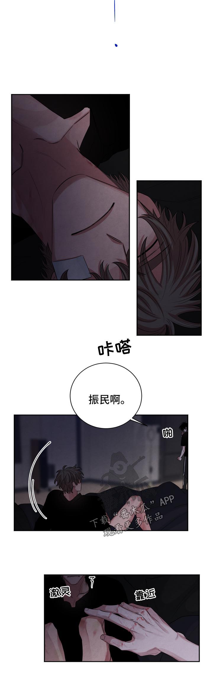 《感官味道》漫画最新章节第86章：逃吧免费下拉式在线观看章节第【10】张图片