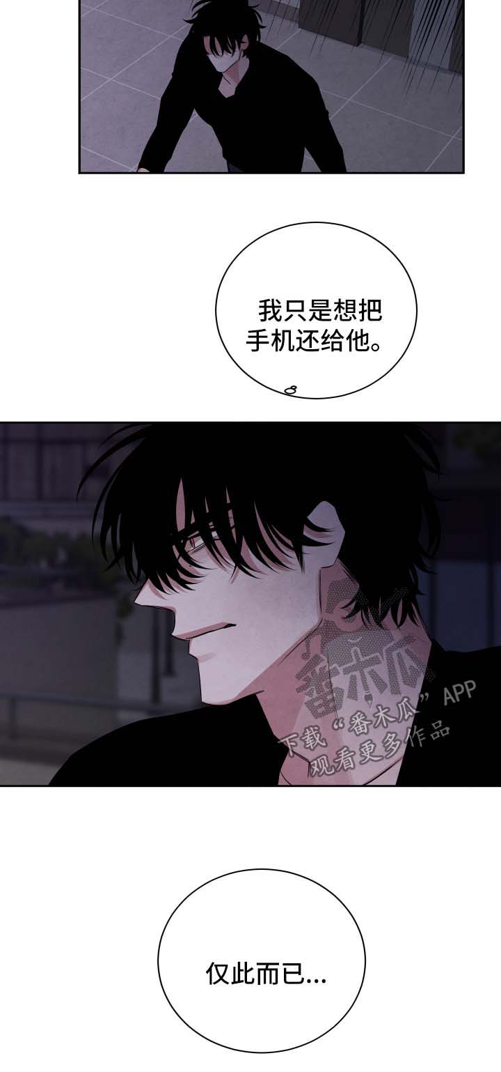 《感官味道》漫画最新章节第87章：彷徨免费下拉式在线观看章节第【7】张图片