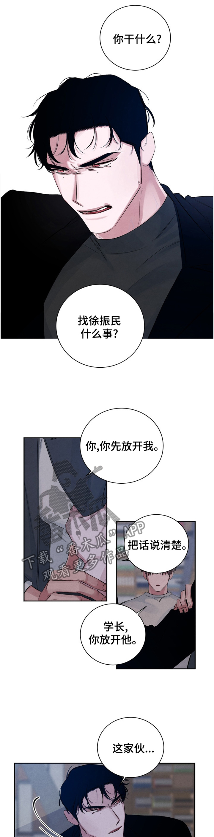 《感官味道》漫画最新章节第92章：【番外】如此熟悉免费下拉式在线观看章节第【2】张图片