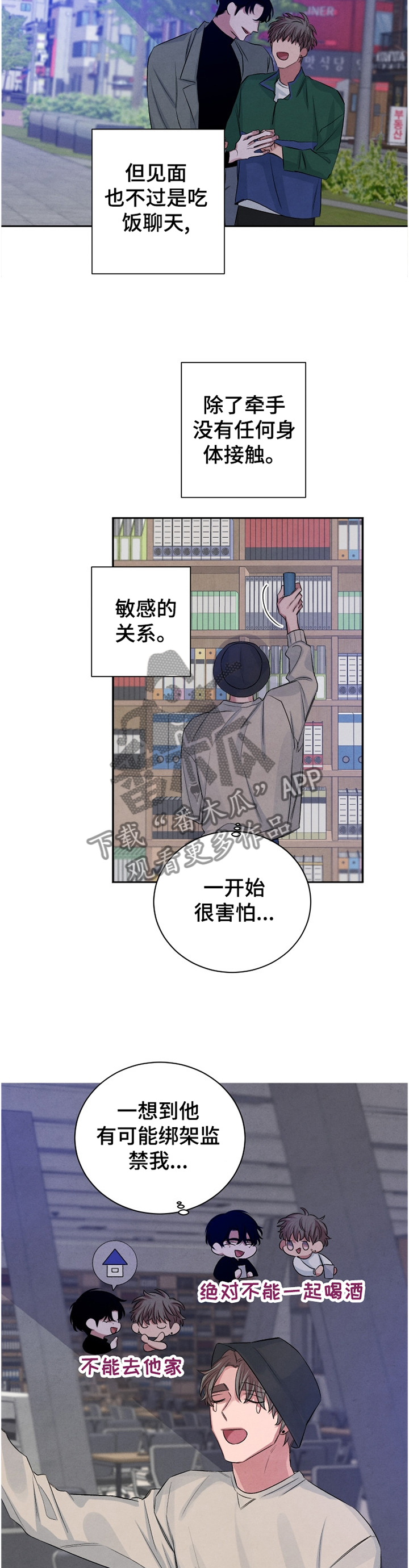 《感官味道》漫画最新章节第92章：【番外】如此熟悉免费下拉式在线观看章节第【9】张图片