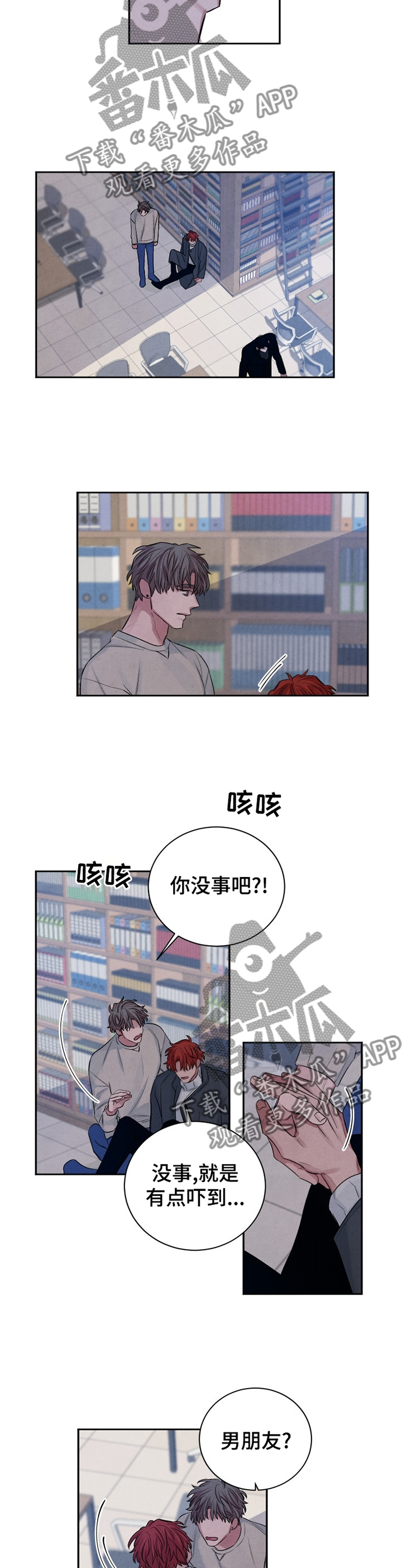 《感官味道》漫画最新章节第93章：【番外】我就这么没有魅力吗?免费下拉式在线观看章节第【11】张图片